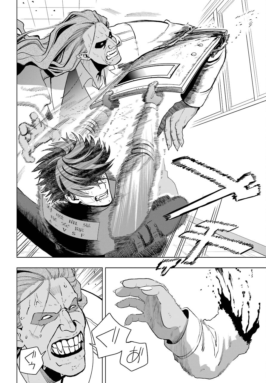 Boku no Noroi no Kyuuketsukihime Chapter 1 14ページ
