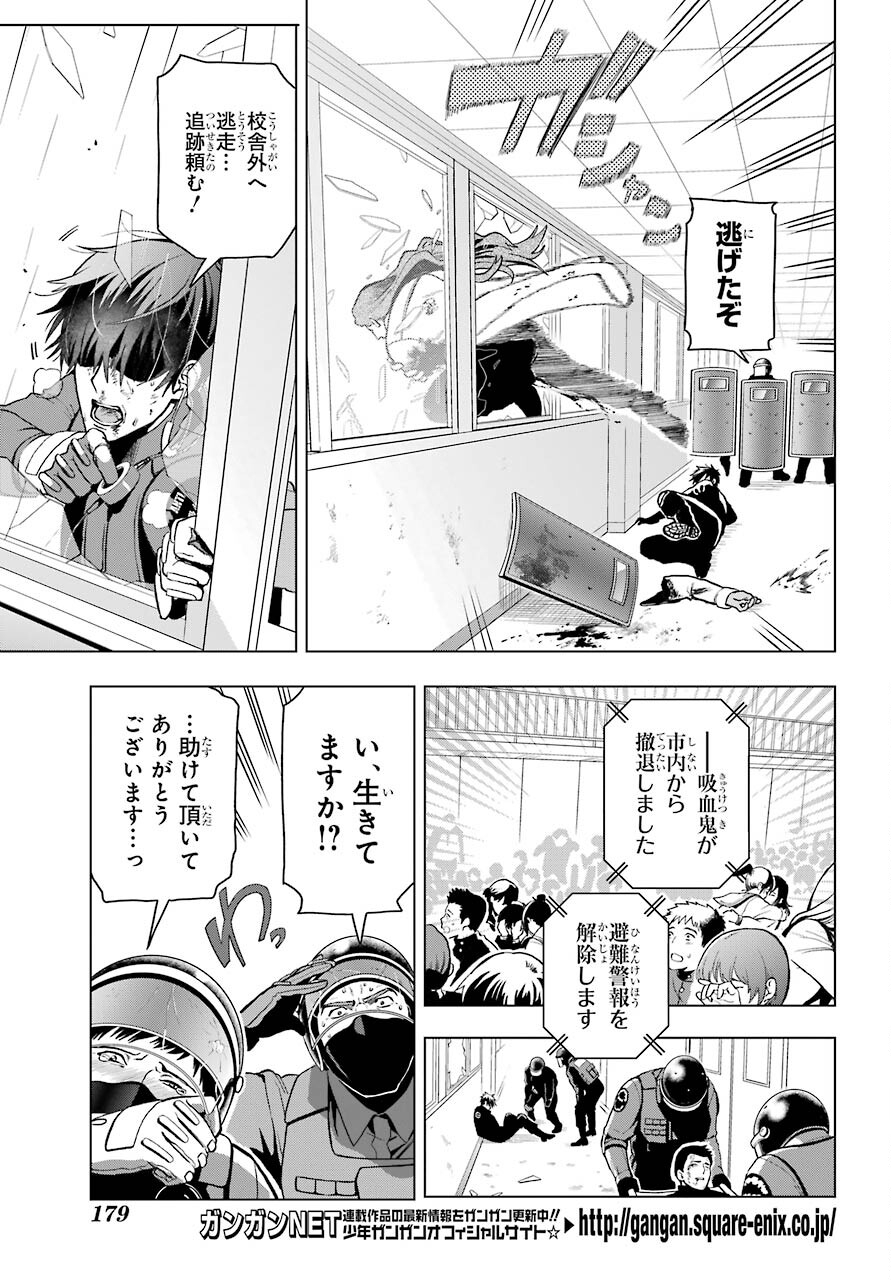 Boku no Noroi no Kyuuketsukihime Chapter 1 15ページ