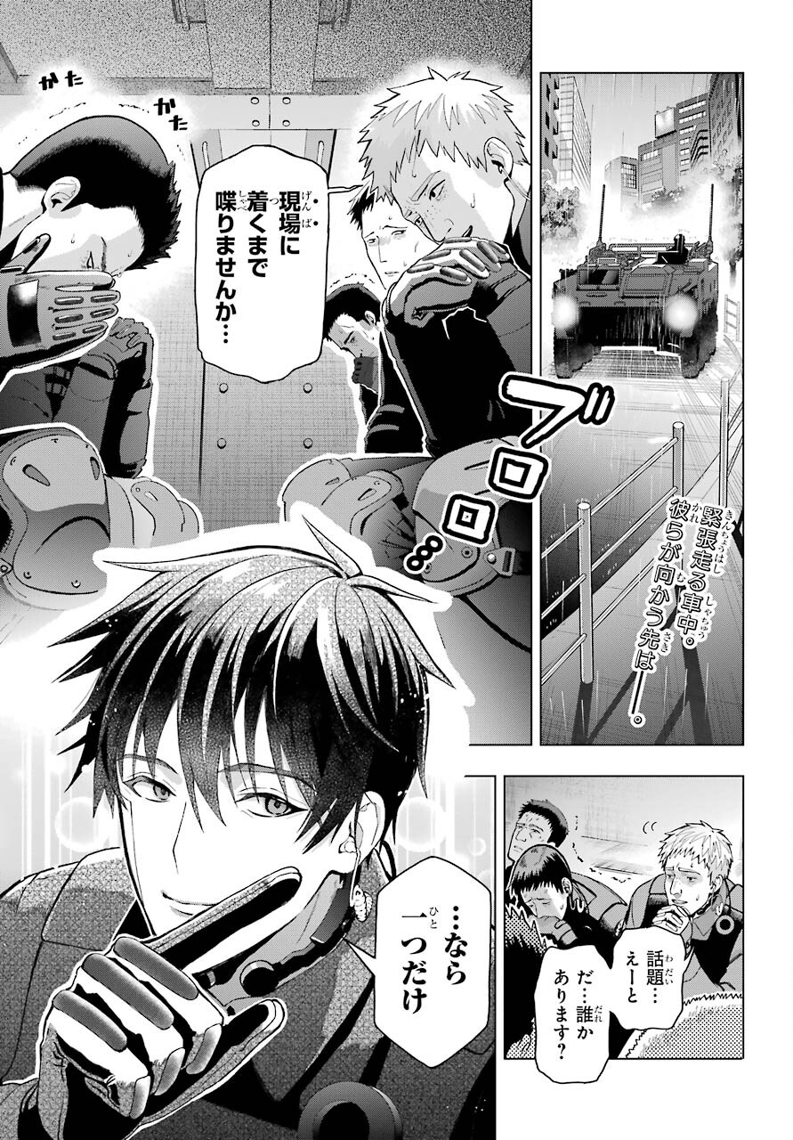 Boku no Noroi no Kyuuketsukihime Chapter 1 3ページ