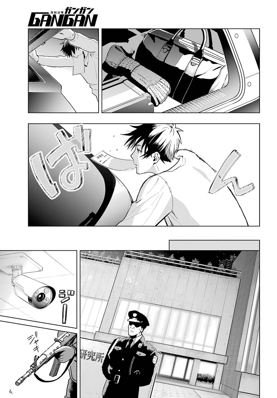 Boku no Noroi no Kyuuketsukihime Chapter 1 27ページ