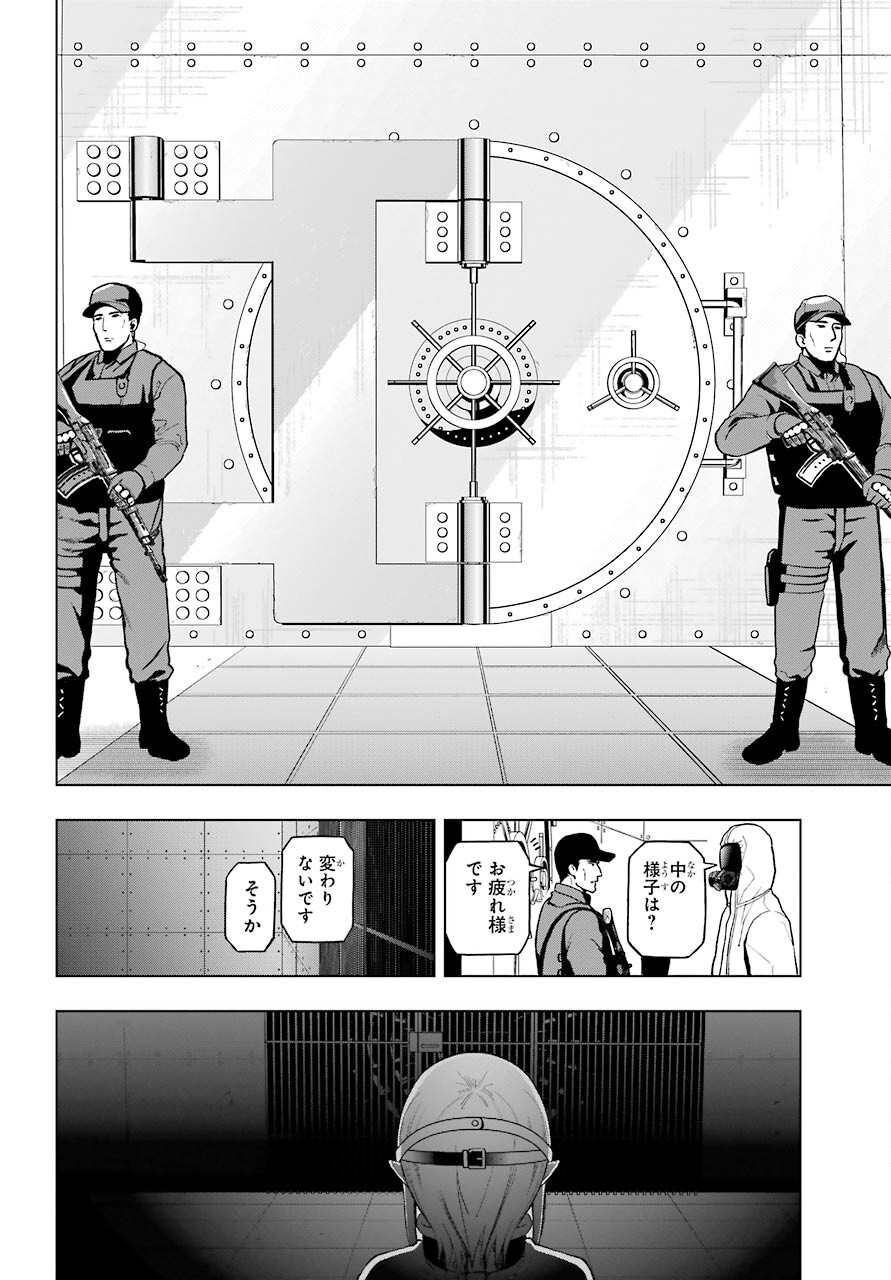 Boku no Noroi no Kyuuketsukihime Chapter 1 28ページ
