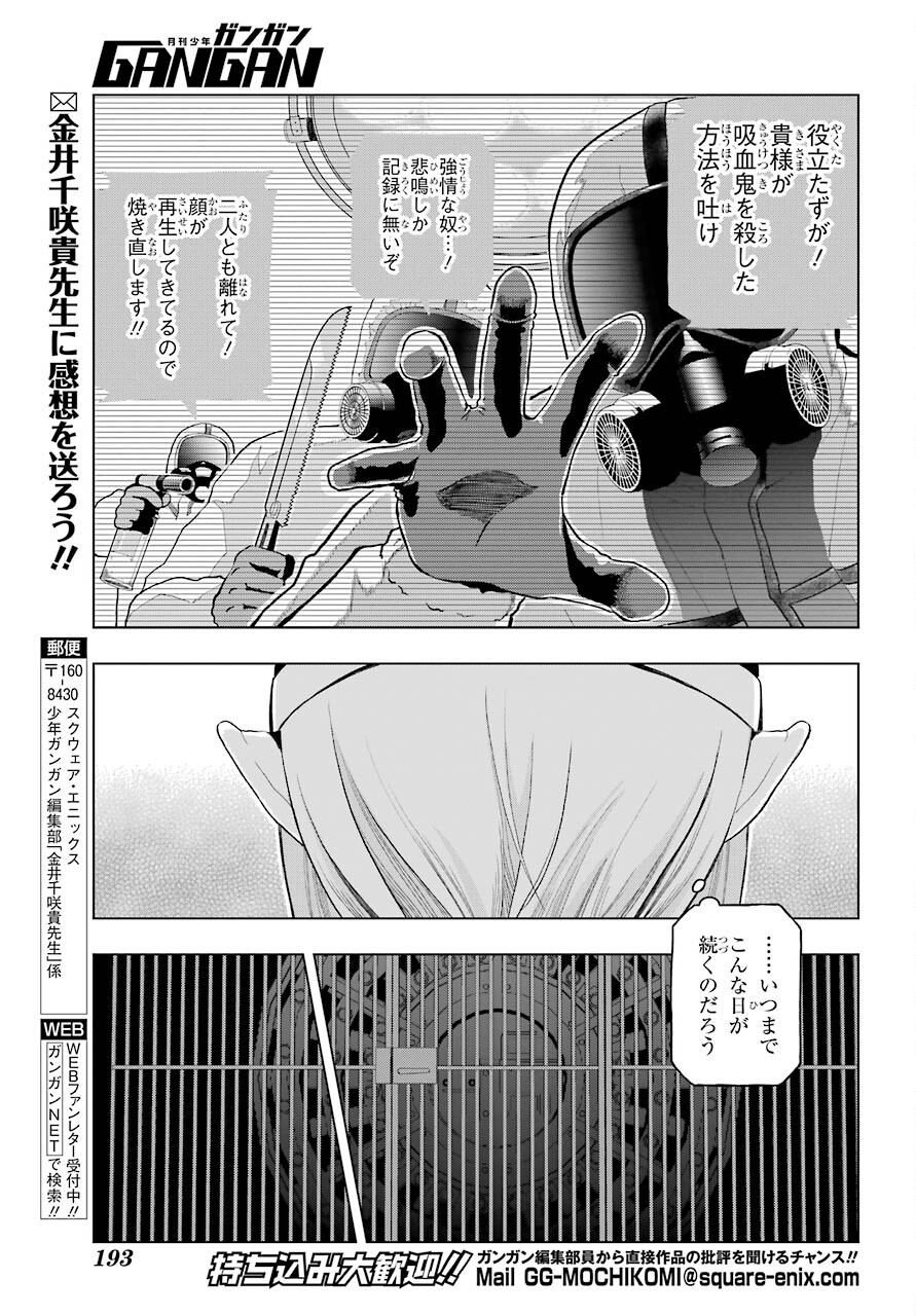 Boku no Noroi no Kyuuketsukihime Chapter 1 29ページ