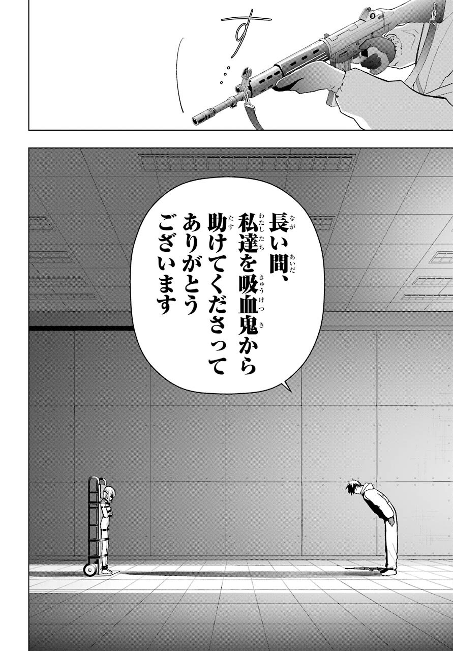 Boku no Noroi no Kyuuketsukihime Chapter 1 34ページ
