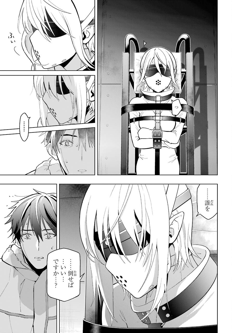 Boku no Noroi no Kyuuketsukihime Chapter 1 37ページ