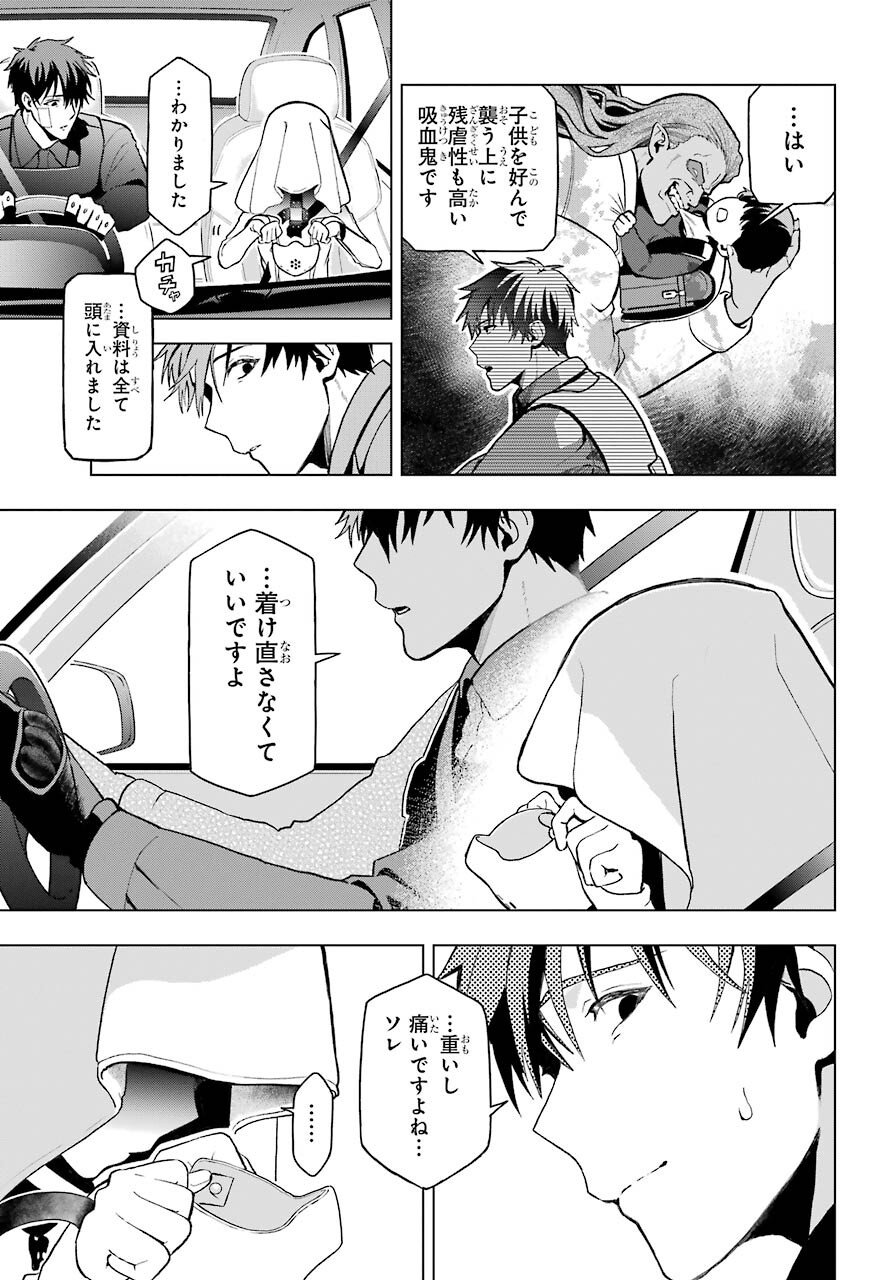 Boku no Noroi no Kyuuketsukihime Chapter 1 39ページ