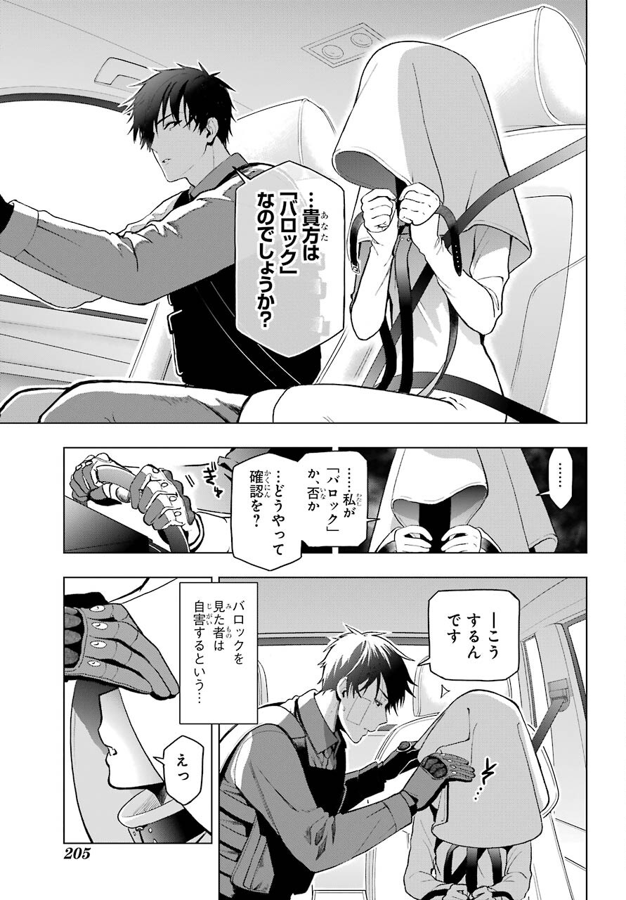 Boku no Noroi no Kyuuketsukihime Chapter 1 41ページ
