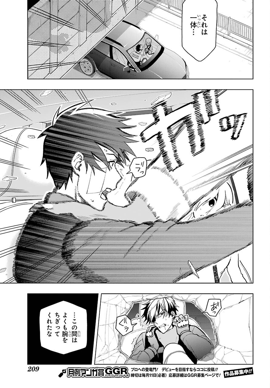 Boku no Noroi no Kyuuketsukihime Chapter 1 45ページ