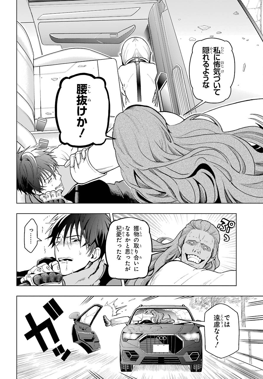Boku no Noroi no Kyuuketsukihime Chapter 1 48ページ