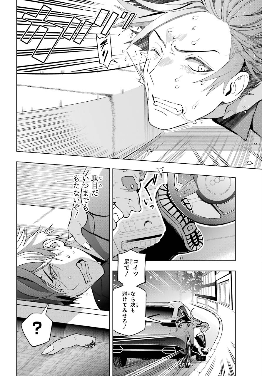 Boku no Noroi no Kyuuketsukihime Chapter 1 50ページ