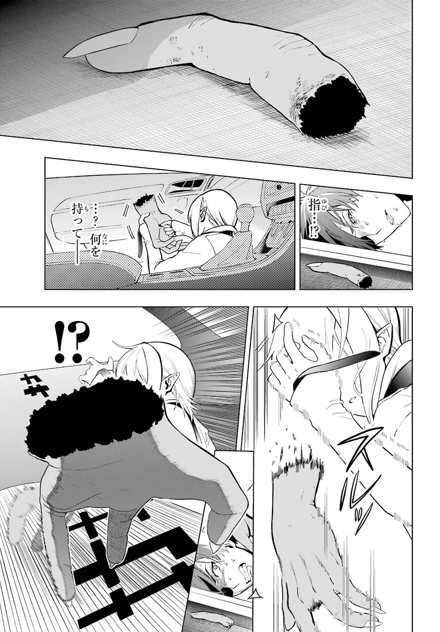Boku no Noroi no Kyuuketsukihime Chapter 1 51ページ
