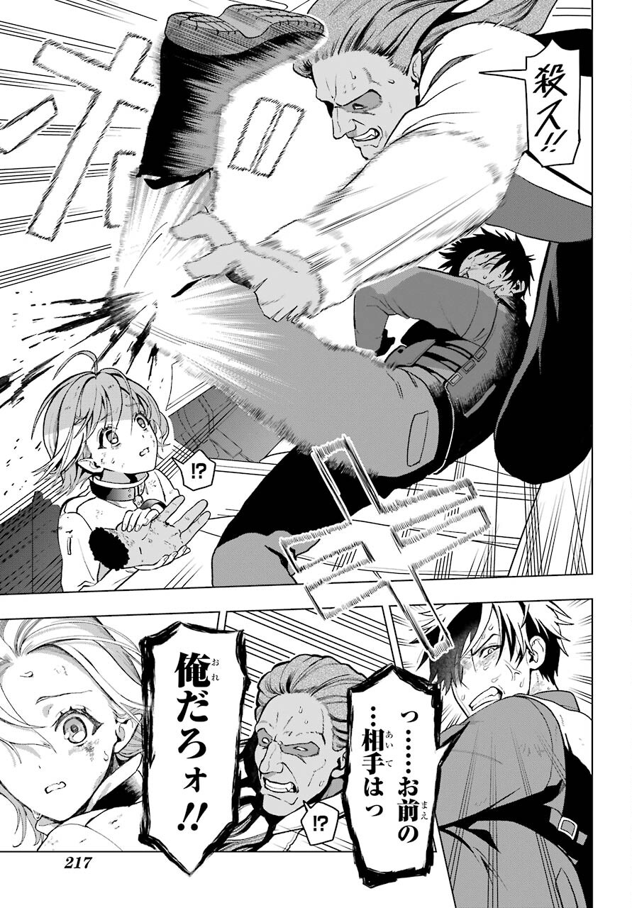 Boku no Noroi no Kyuuketsukihime Chapter 1 53ページ
