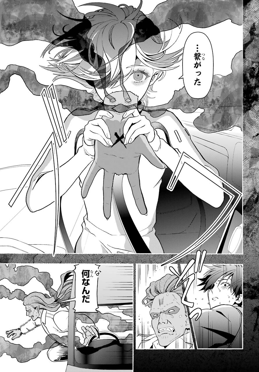 Boku no Noroi no Kyuuketsukihime Chapter 1 55ページ