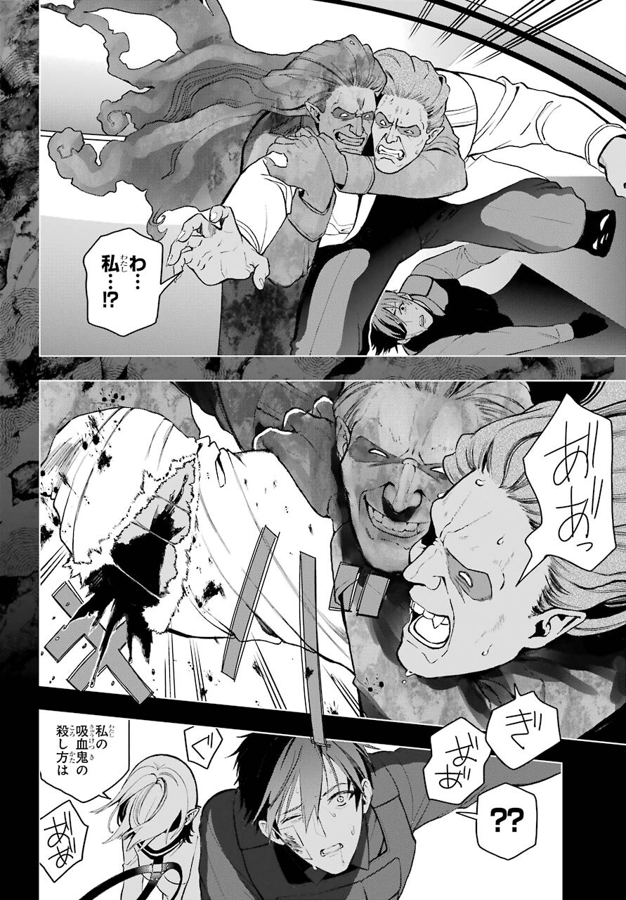 Boku no Noroi no Kyuuketsukihime Chapter 1 56ページ