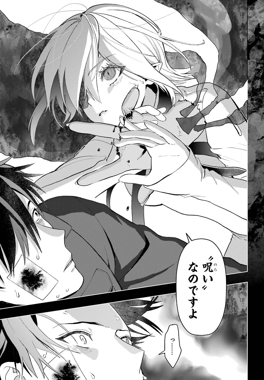 Boku no Noroi no Kyuuketsukihime Chapter 1 57ページ