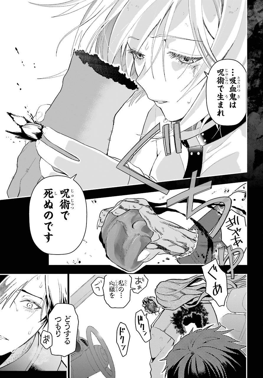 Boku no Noroi no Kyuuketsukihime Chapter 1 59ページ