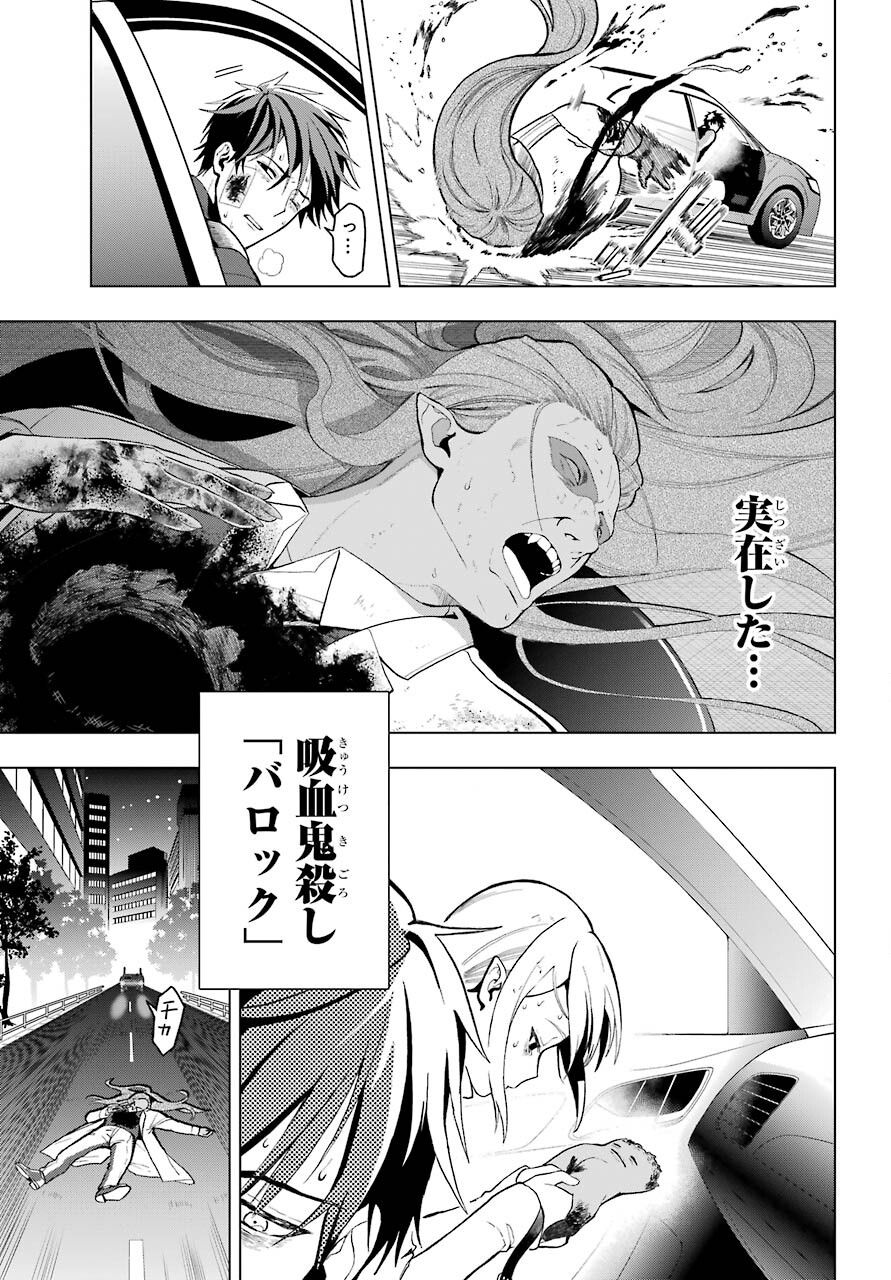 Boku no Noroi no Kyuuketsukihime Chapter 1 61ページ