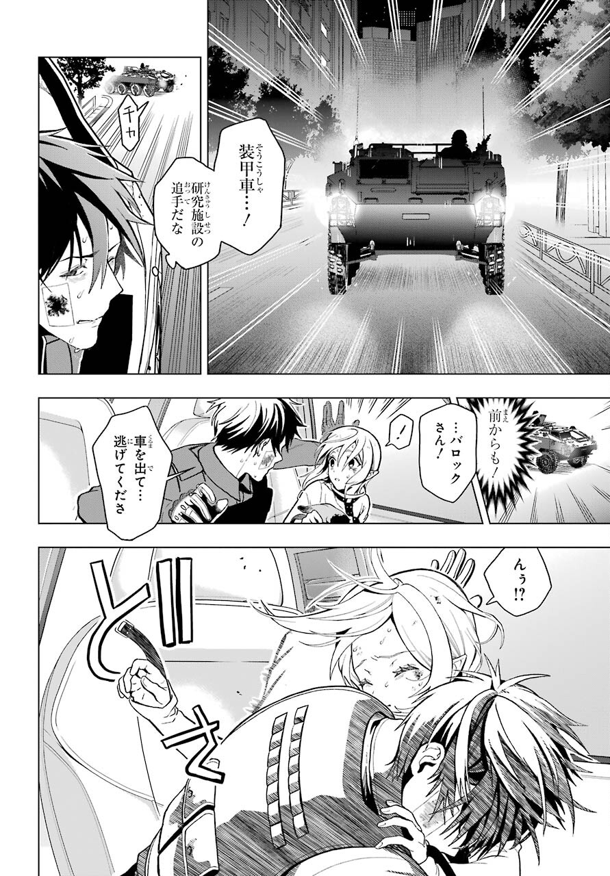 Boku no Noroi no Kyuuketsukihime Chapter 1 62ページ