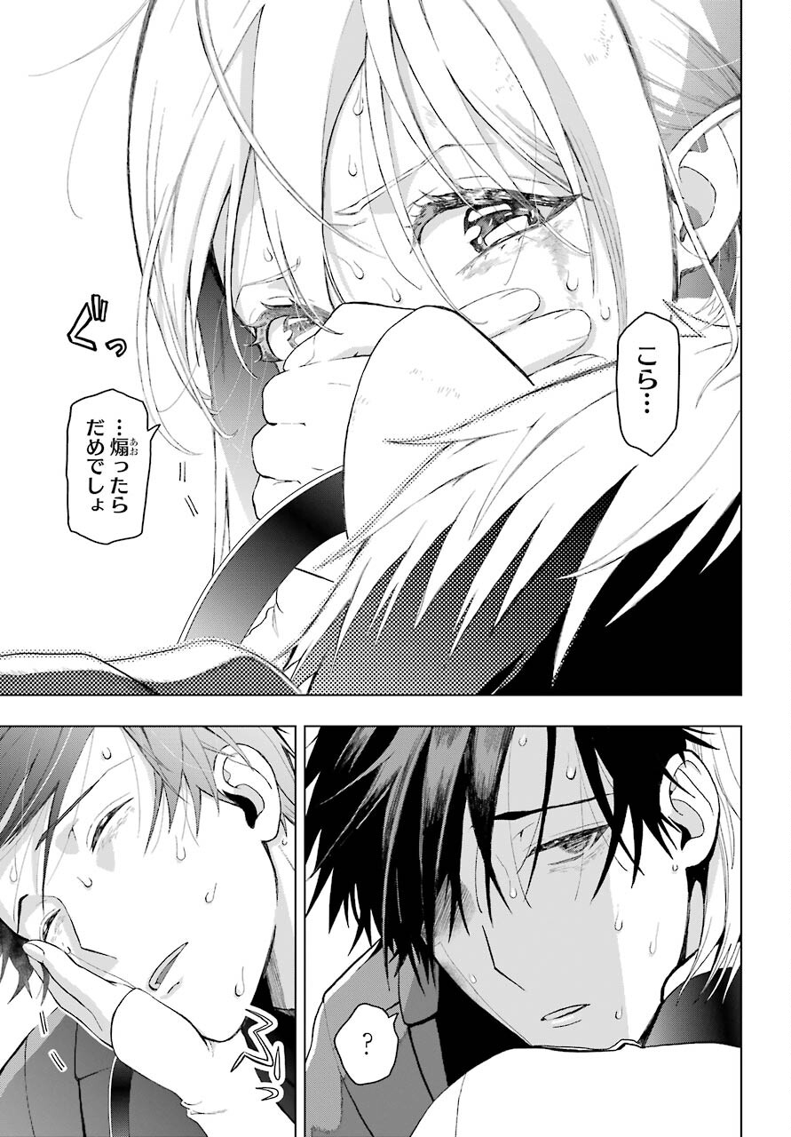 Boku no Noroi no Kyuuketsukihime Chapter 1 65ページ