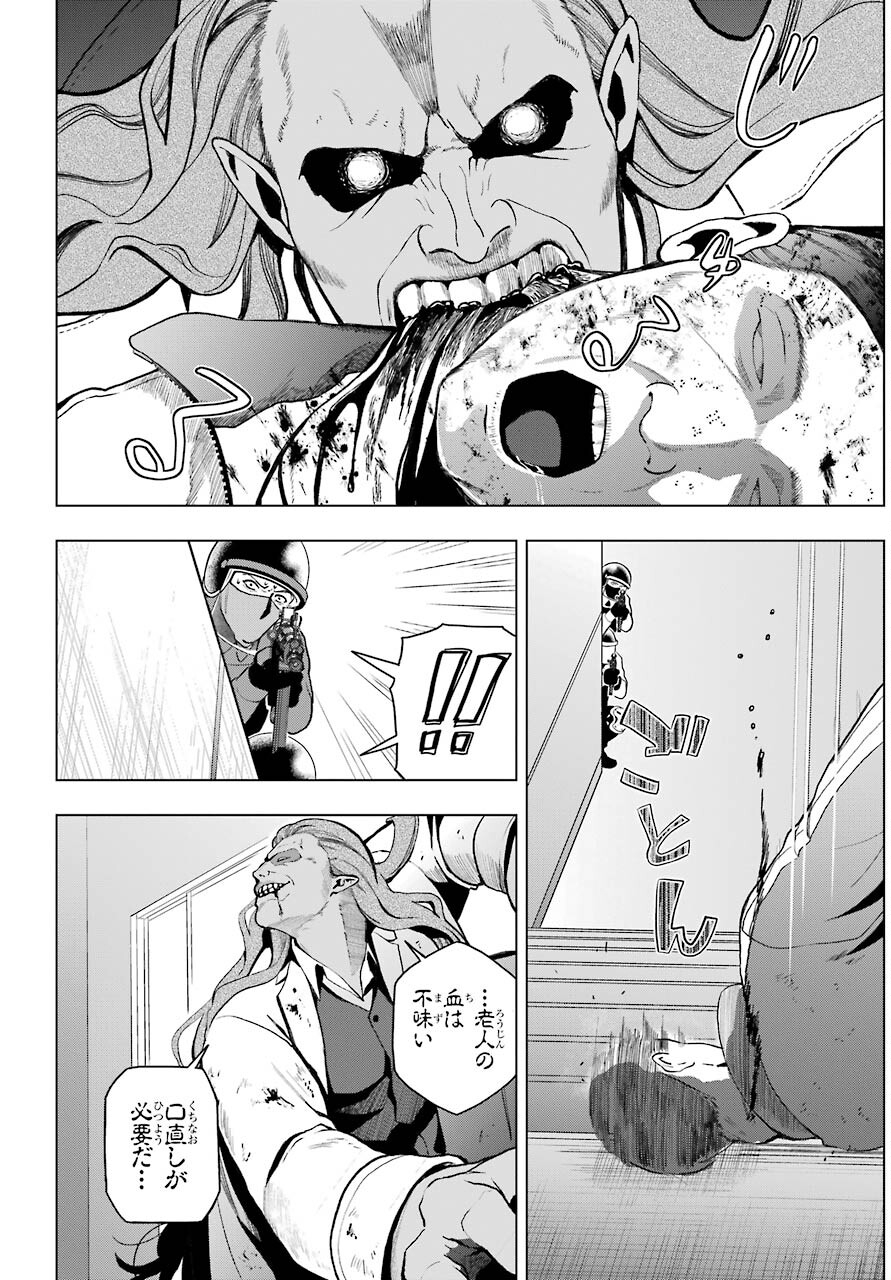 Boku no Noroi no Kyuuketsukihime Chapter 1 10ページ