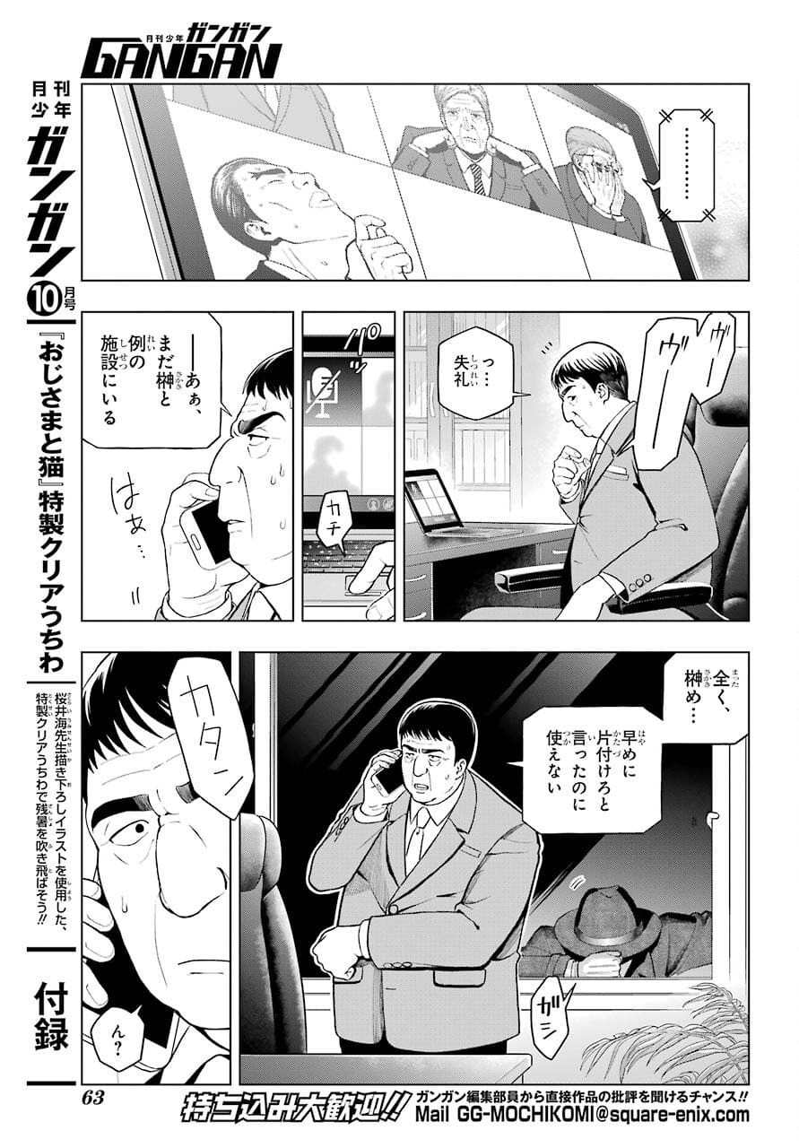 Boku no Noroi no Kyuuketsukihime Chapter 2 11ページ