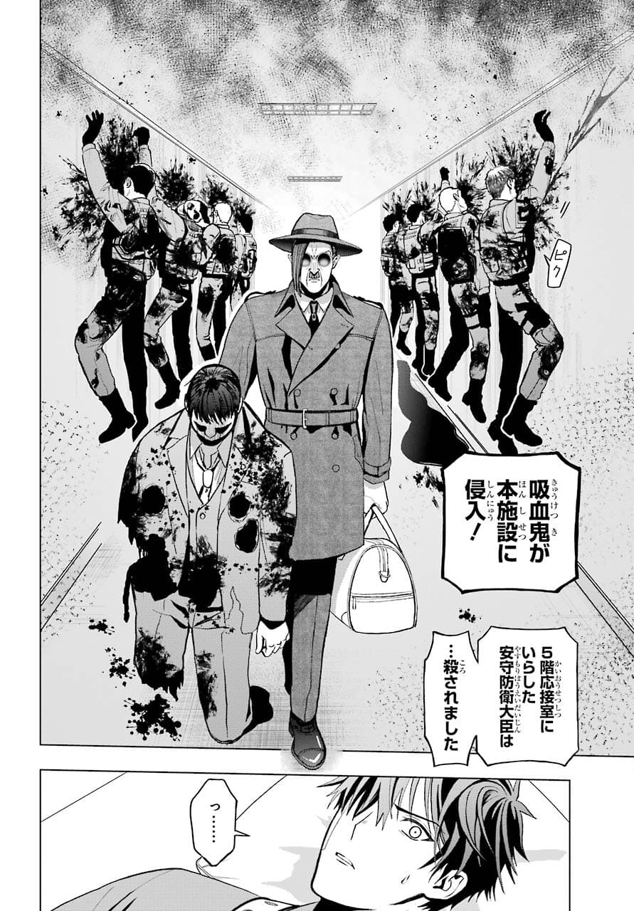 Boku no Noroi no Kyuuketsukihime Chapter 2 14ページ