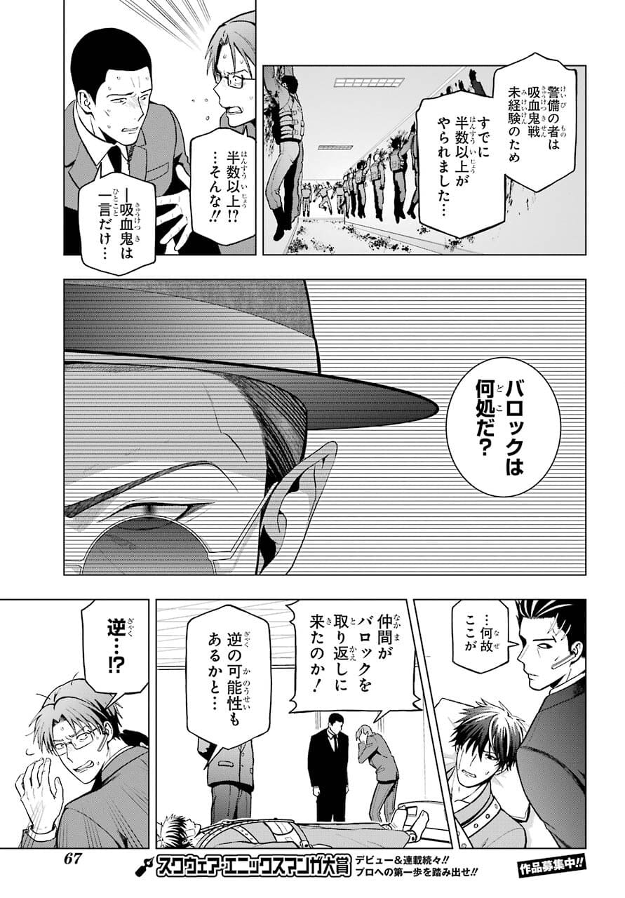 Boku no Noroi no Kyuuketsukihime Chapter 2 15ページ