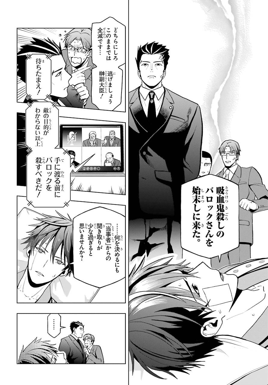 Boku no Noroi no Kyuuketsukihime Chapter 2 16ページ