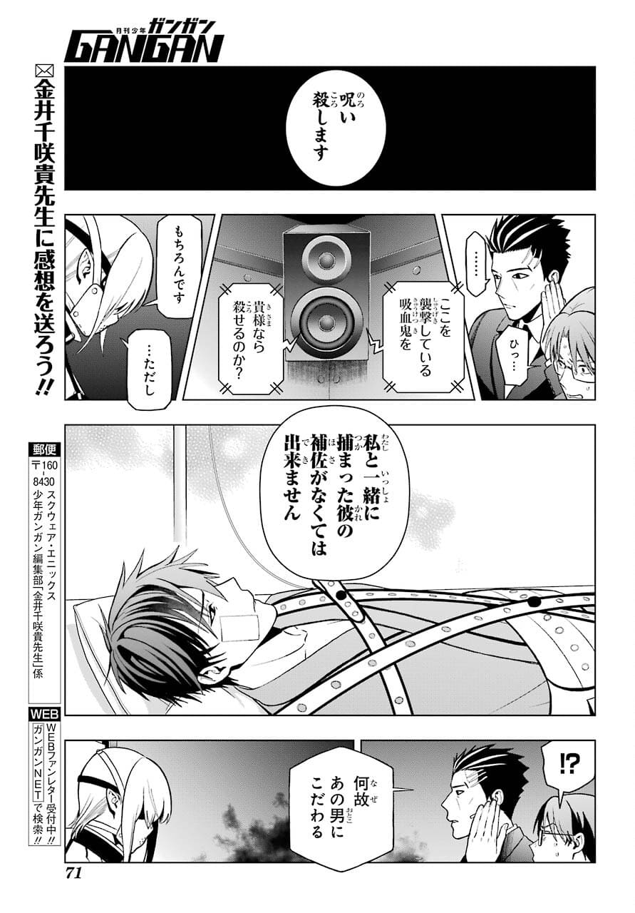 Boku no Noroi no Kyuuketsukihime Chapter 2 19ページ