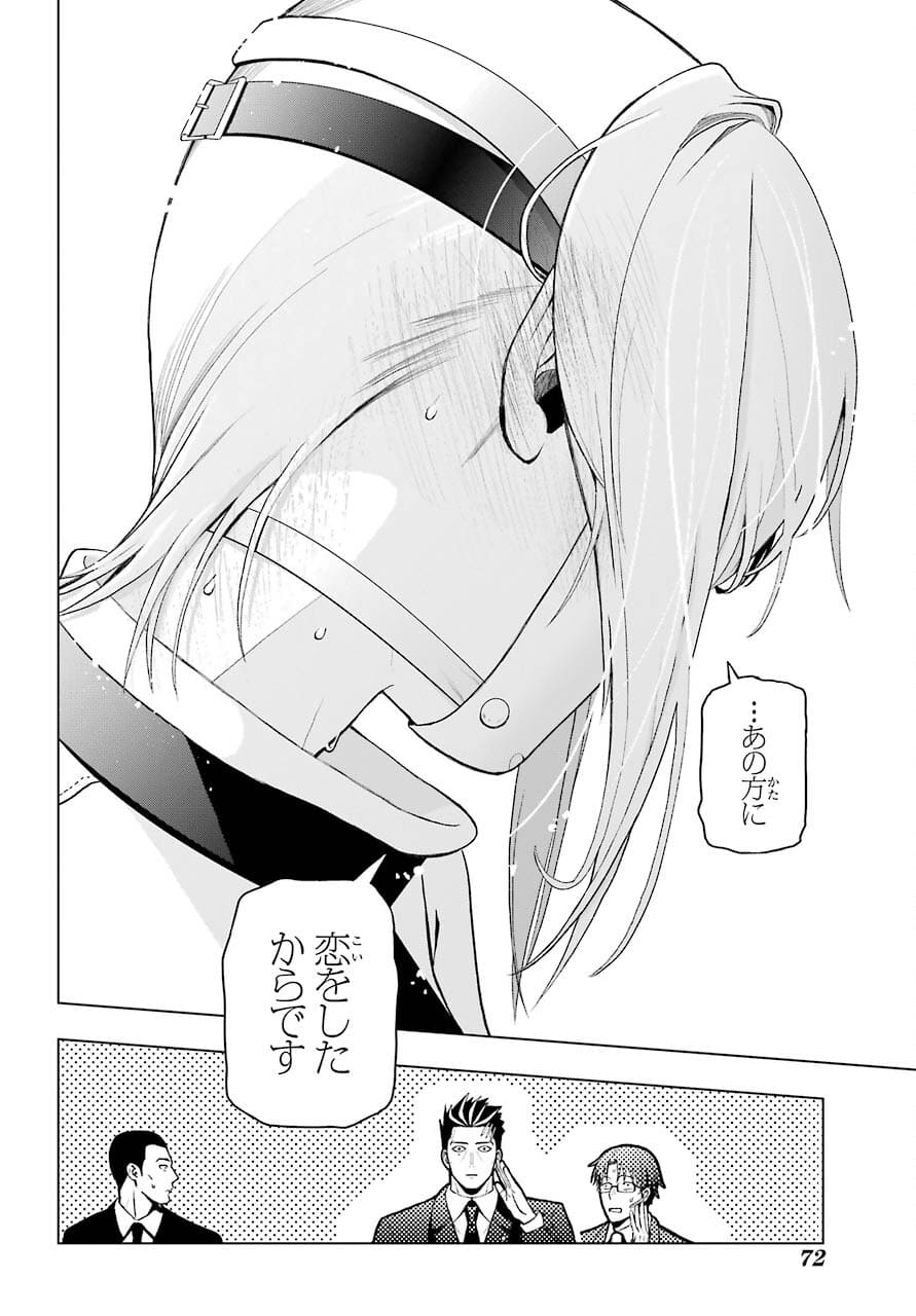 Boku no Noroi no Kyuuketsukihime Chapter 2 20ページ