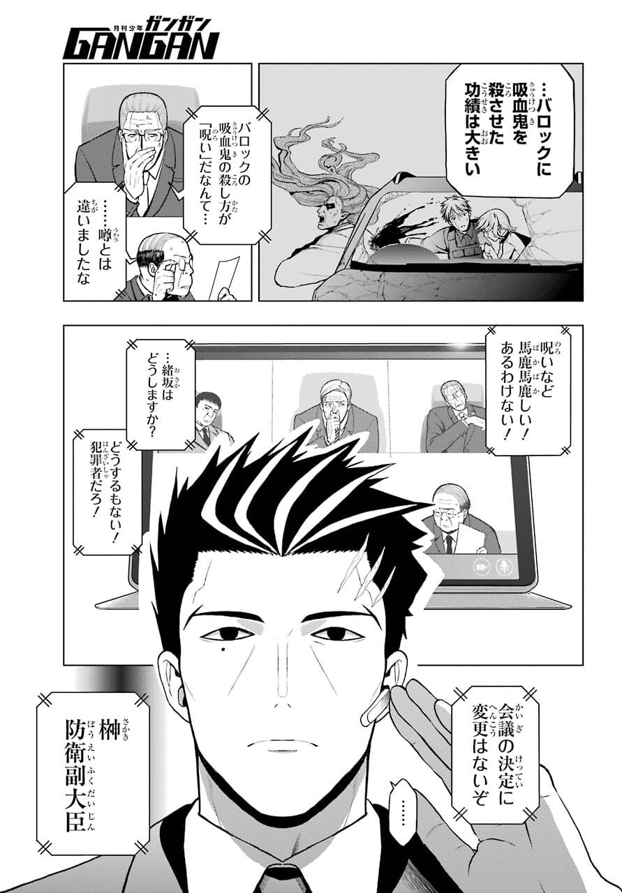 Boku no Noroi no Kyuuketsukihime Chapter 2 3ページ