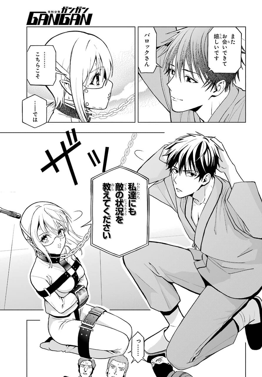 Boku no Noroi no Kyuuketsukihime Chapter 2 27ページ