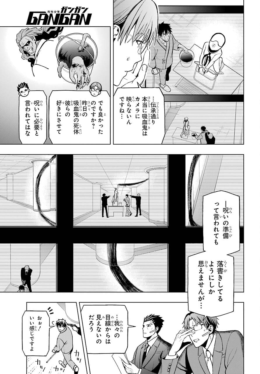 Boku no Noroi no Kyuuketsukihime Chapter 2 29ページ