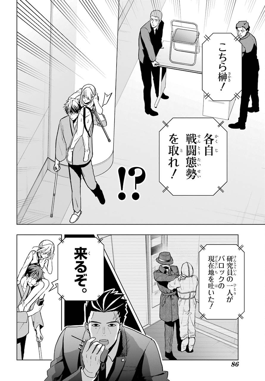 Boku no Noroi no Kyuuketsukihime Chapter 2 34ページ
