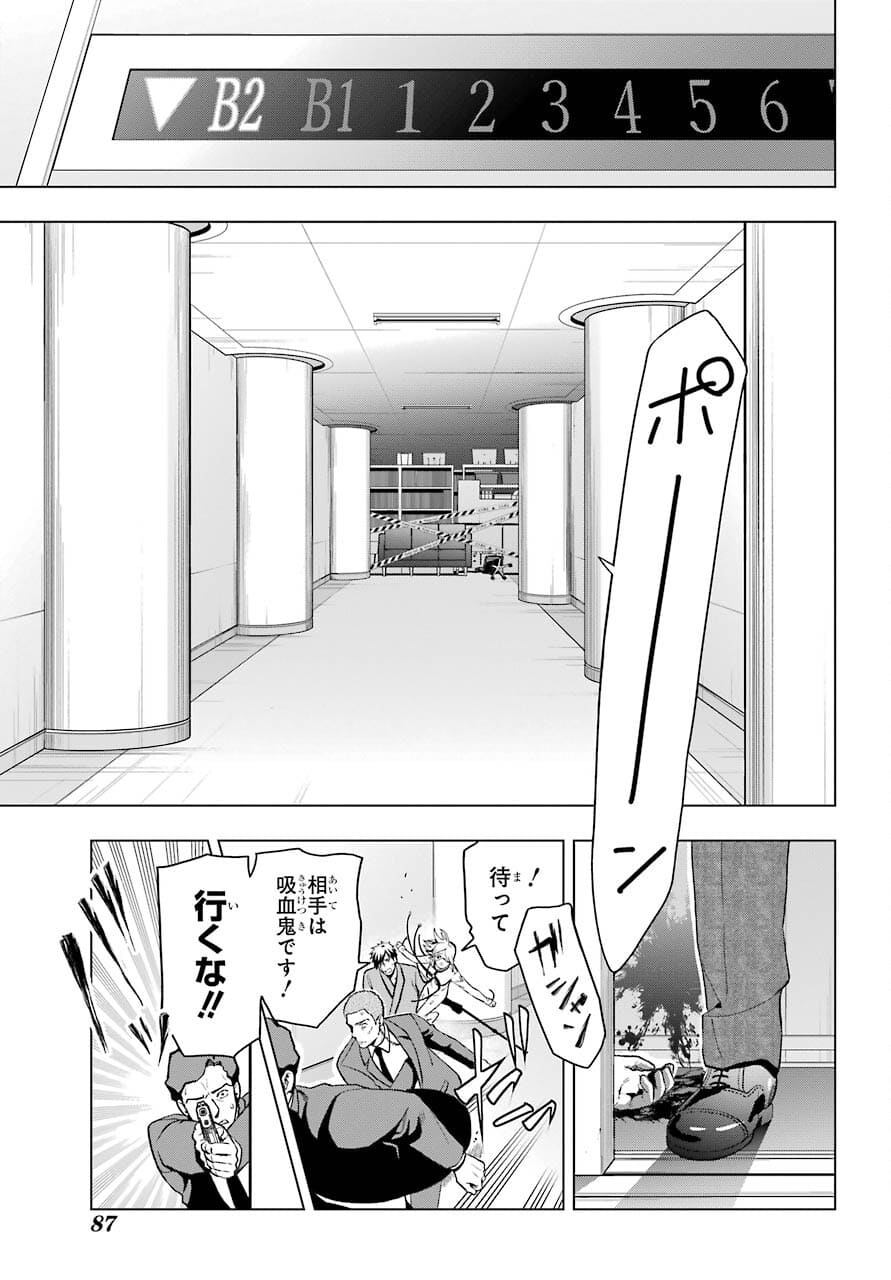 Boku no Noroi no Kyuuketsukihime Chapter 2 35ページ