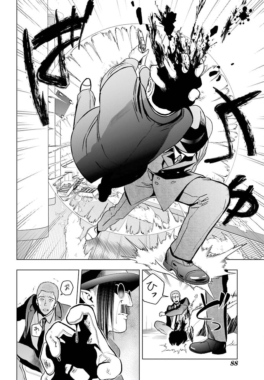 Boku no Noroi no Kyuuketsukihime Chapter 2 36ページ