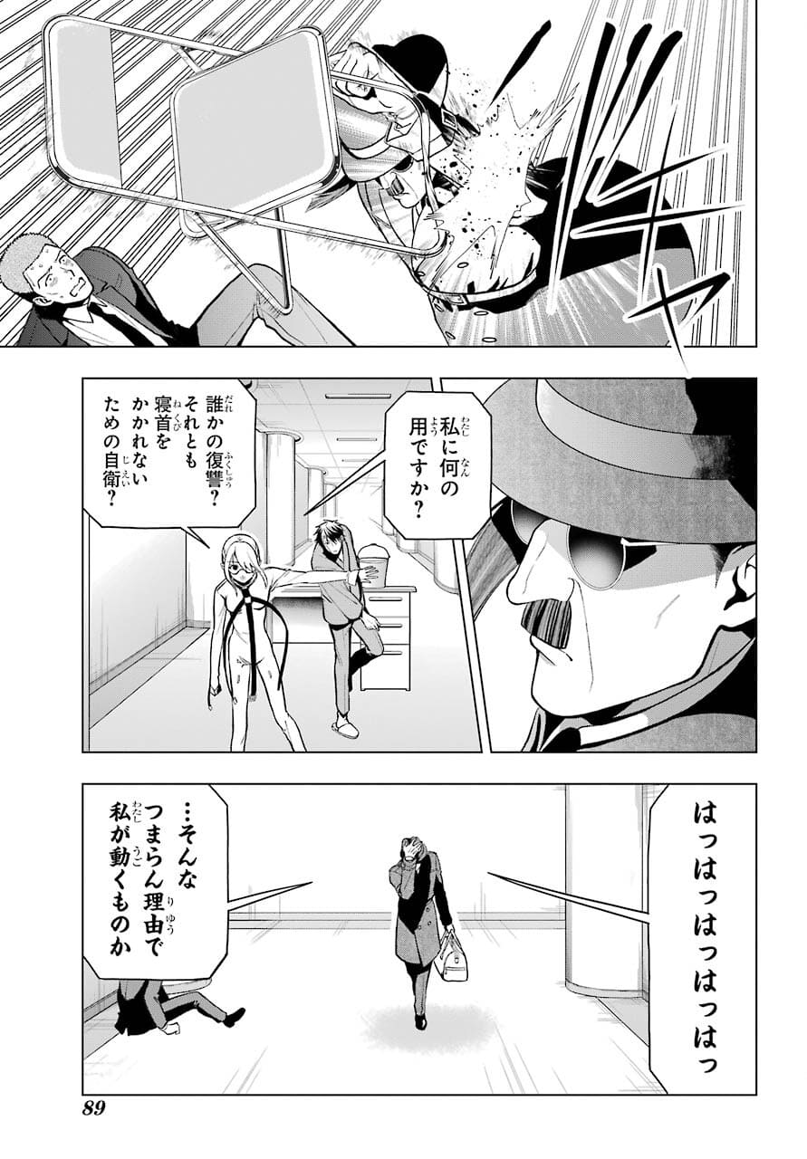 Boku no Noroi no Kyuuketsukihime Chapter 2 37ページ