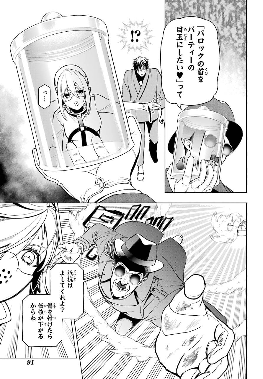 Boku no Noroi no Kyuuketsukihime Chapter 2 39ページ