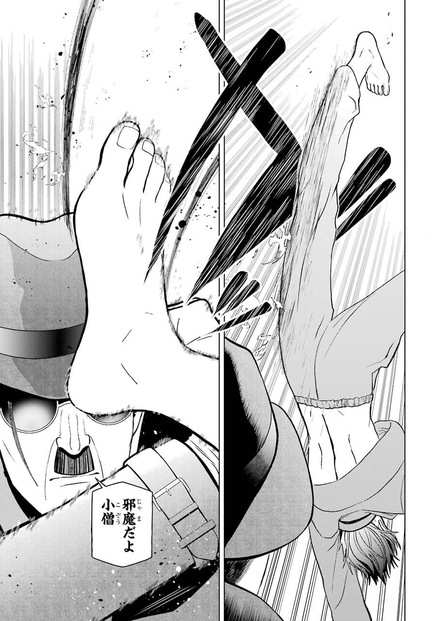 Boku no Noroi no Kyuuketsukihime Chapter 2 41ページ