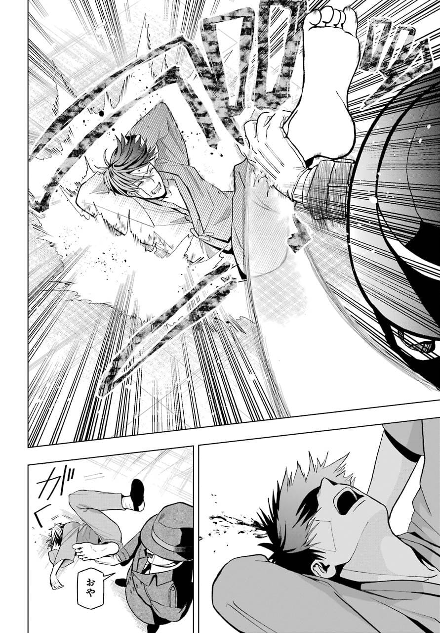 Boku no Noroi no Kyuuketsukihime Chapter 2 42ページ