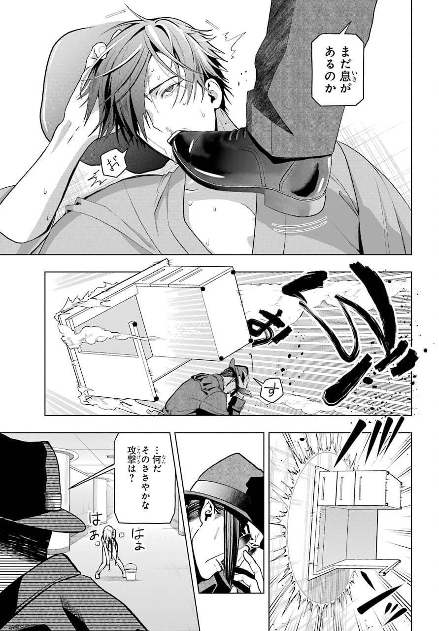 Boku no Noroi no Kyuuketsukihime Chapter 2 43ページ