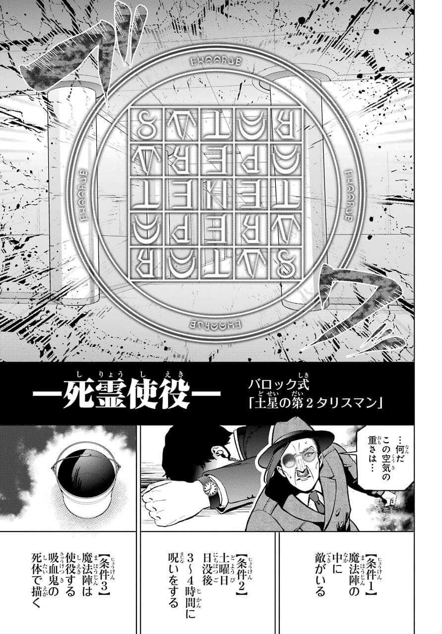 Boku no Noroi no Kyuuketsukihime Chapter 2 45ページ