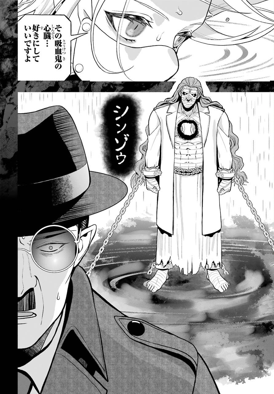 Boku no Noroi no Kyuuketsukihime Chapter 2 46ページ