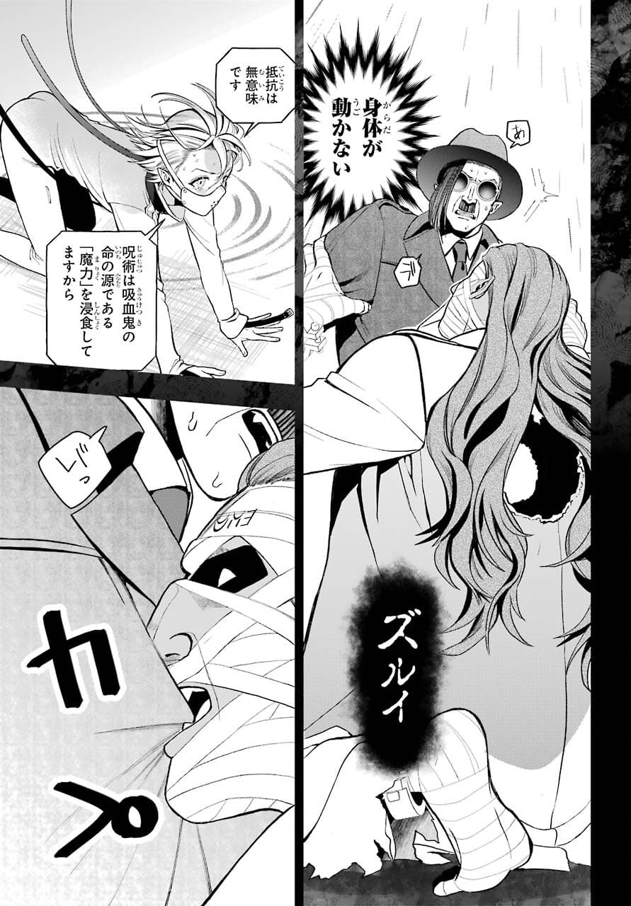 Boku no Noroi no Kyuuketsukihime Chapter 2 47ページ
