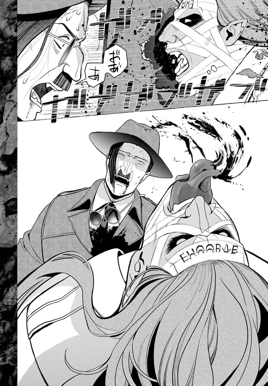 Boku no Noroi no Kyuuketsukihime Chapter 2 48ページ