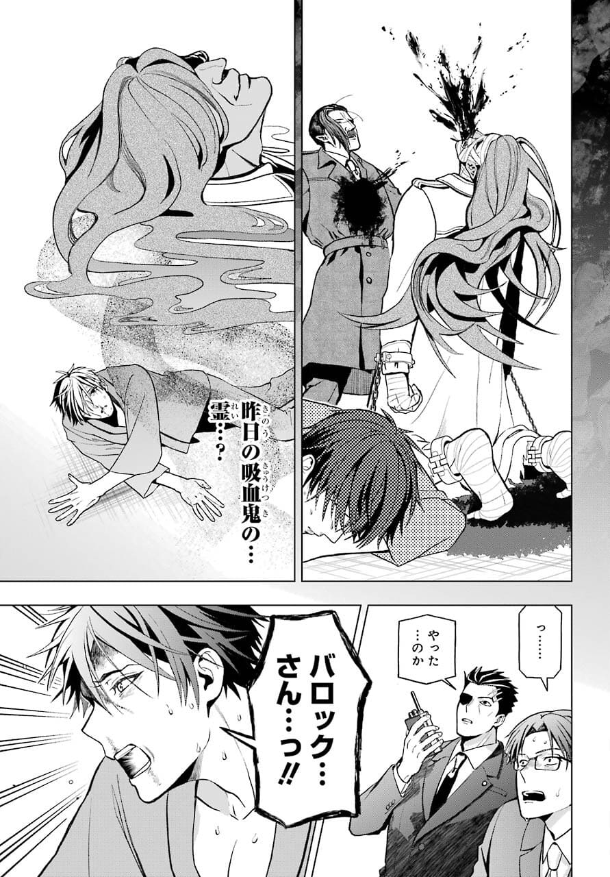 Boku no Noroi no Kyuuketsukihime Chapter 2 49ページ