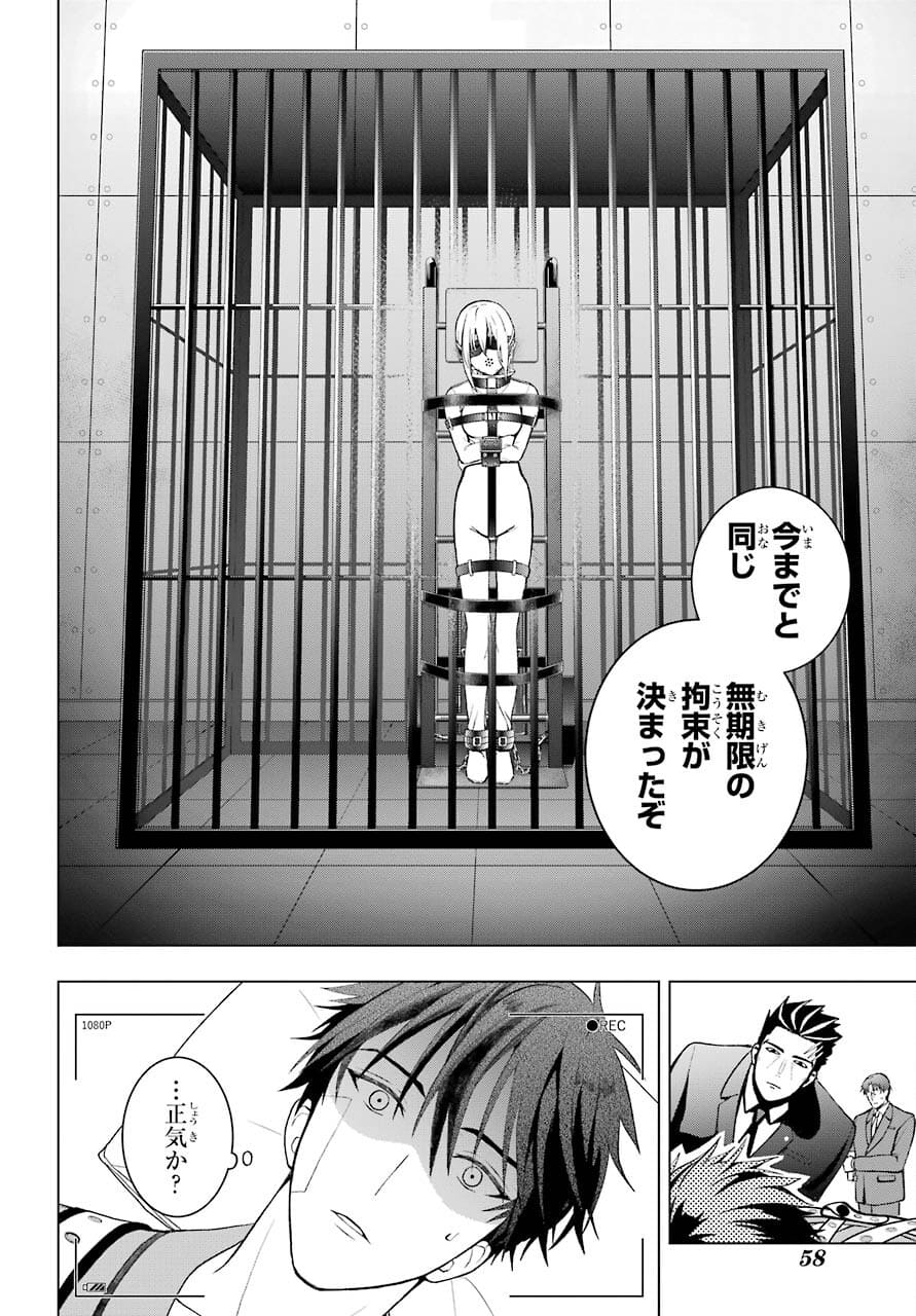 Boku no Noroi no Kyuuketsukihime Chapter 2 6ページ