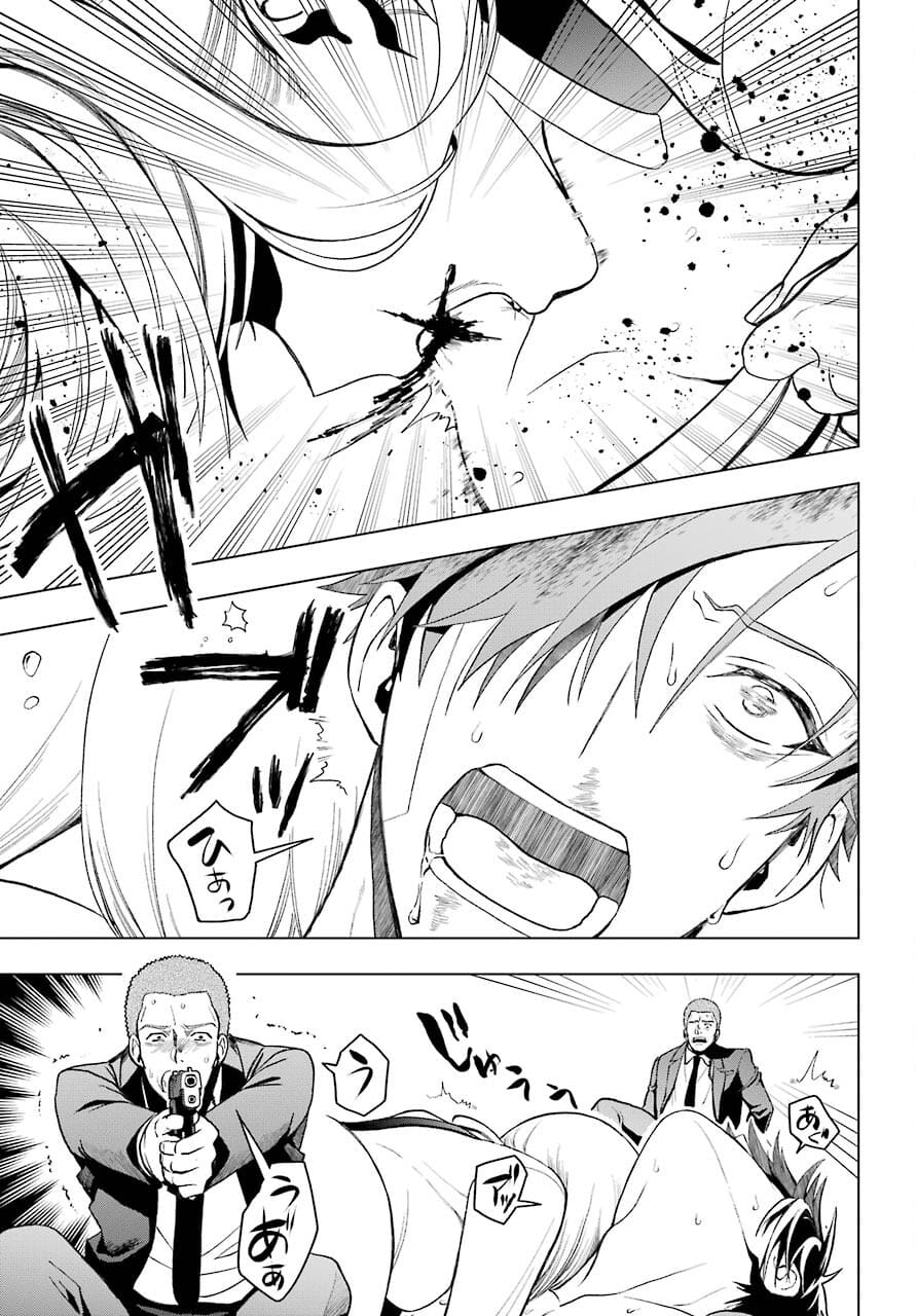 Boku no Noroi no Kyuuketsukihime Chapter 2 53ページ