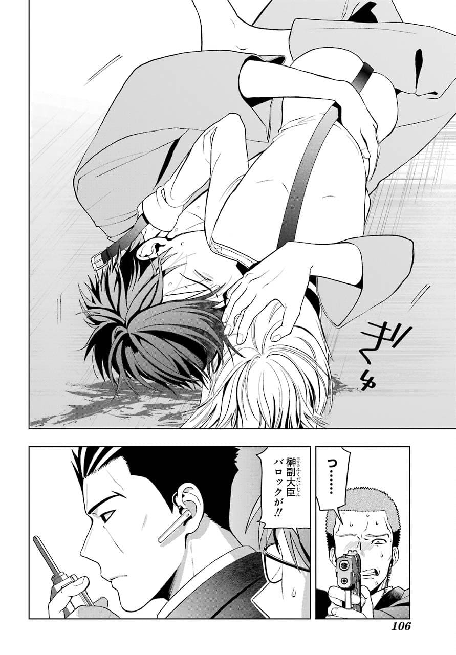 Boku no Noroi no Kyuuketsukihime Chapter 2 54ページ