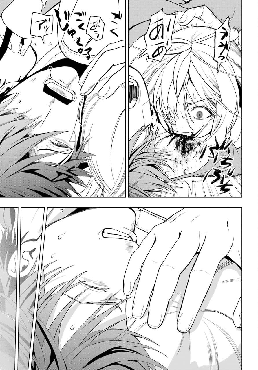 Boku no Noroi no Kyuuketsukihime Chapter 2 55ページ