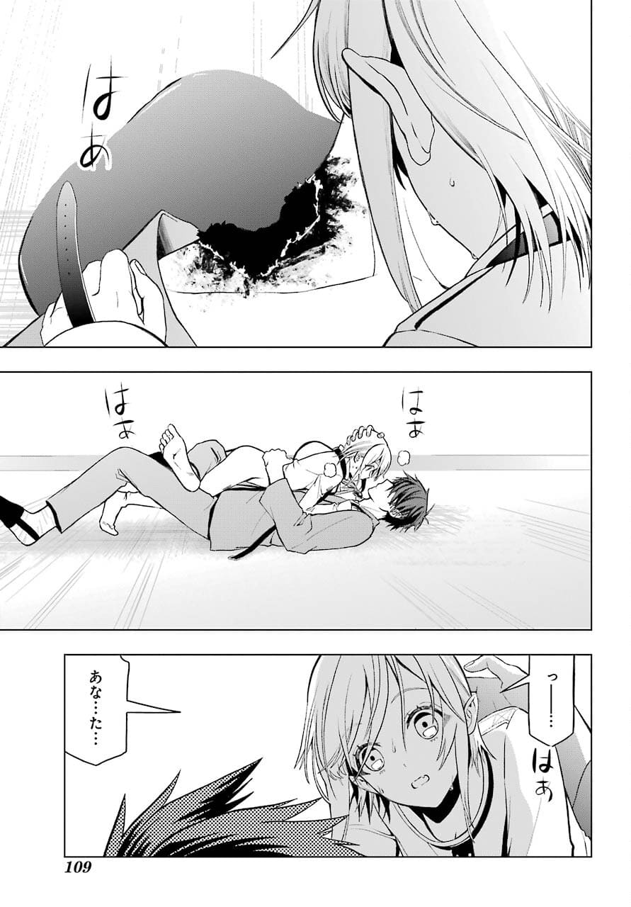 Boku no Noroi no Kyuuketsukihime Chapter 2 57ページ